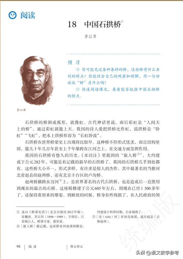 三年級趙州橋?qū)в卧~_三年級下冊語文趙州橋?qū)в卧~語_趙洲橋?qū)в卧~三年級一百字