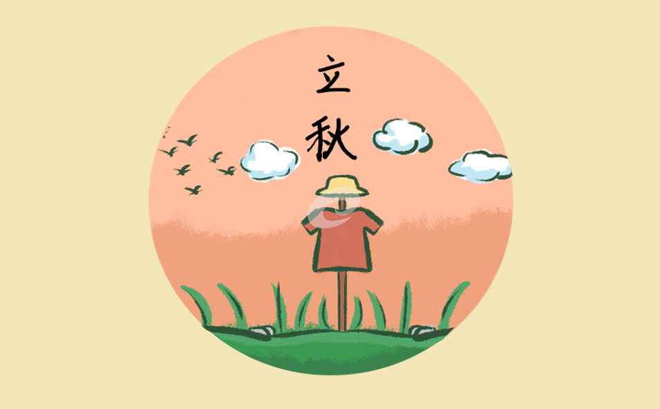關于立秋的古詩大全