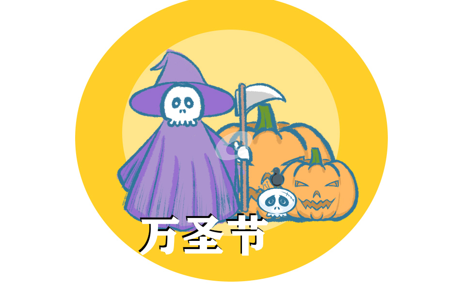 幼兒園萬圣節(jié)主題活動教案