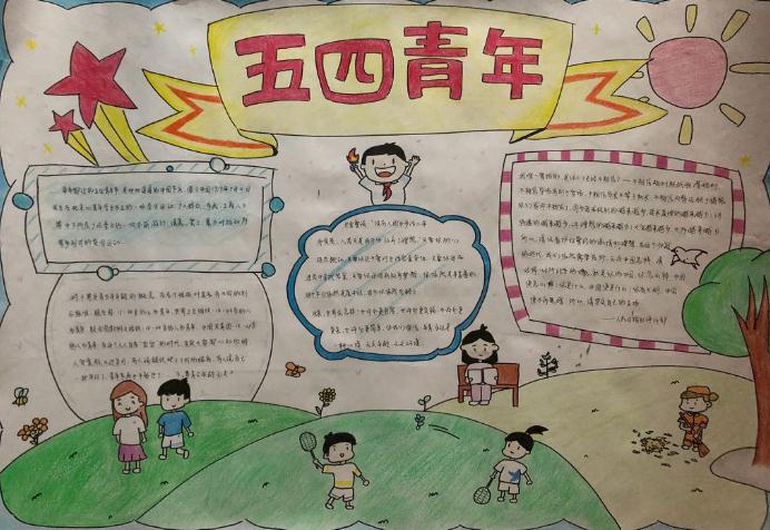 弘揚五四精神優秀作文5篇_五四精神傳承有我