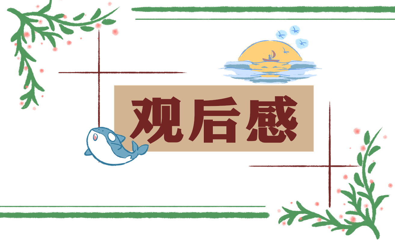 預(yù)防溺水教育專題觀后感個人感想750字五篇