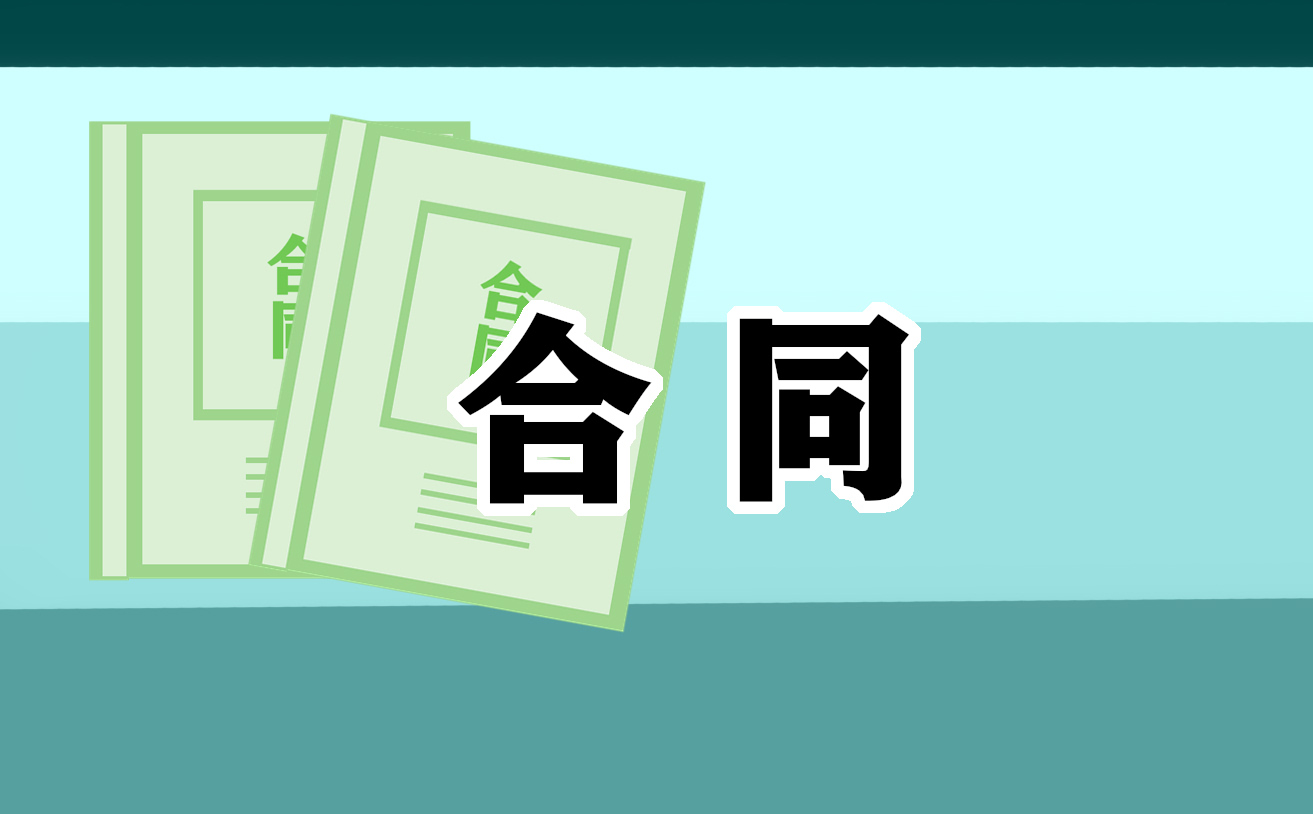 離婚協議書范本最新版2021