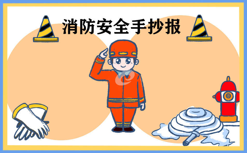 2021年消防安全宣傳標(biāo)語(yǔ)口號(hào)橫幅大全