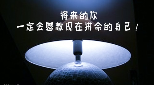 朋友圈鼓勵孩子的勵志句子100句