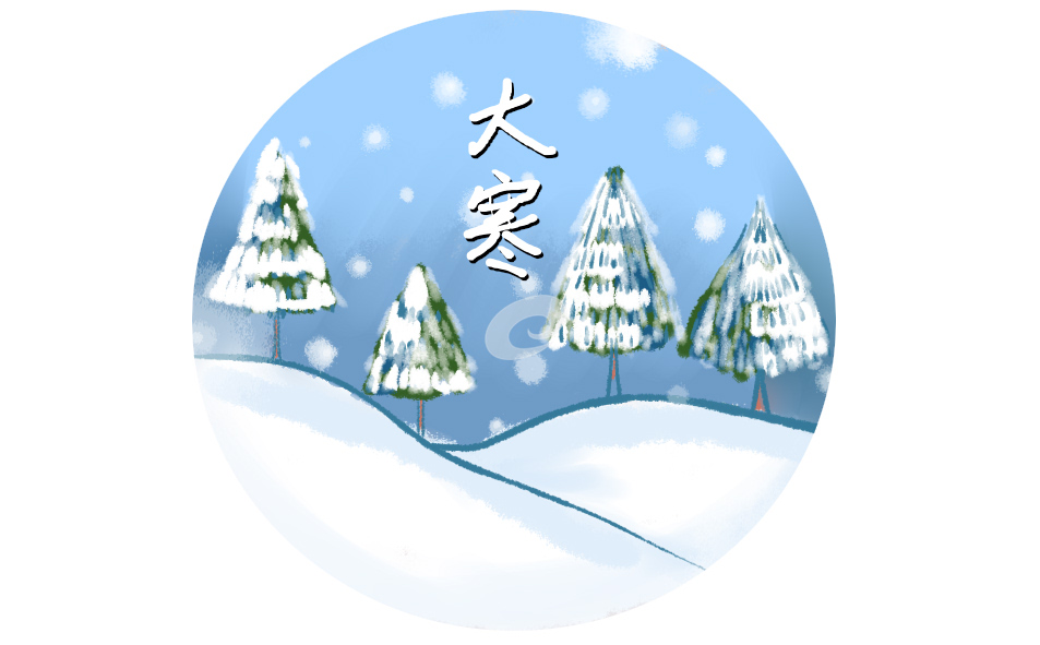 關(guān)于大寒的古詩大全