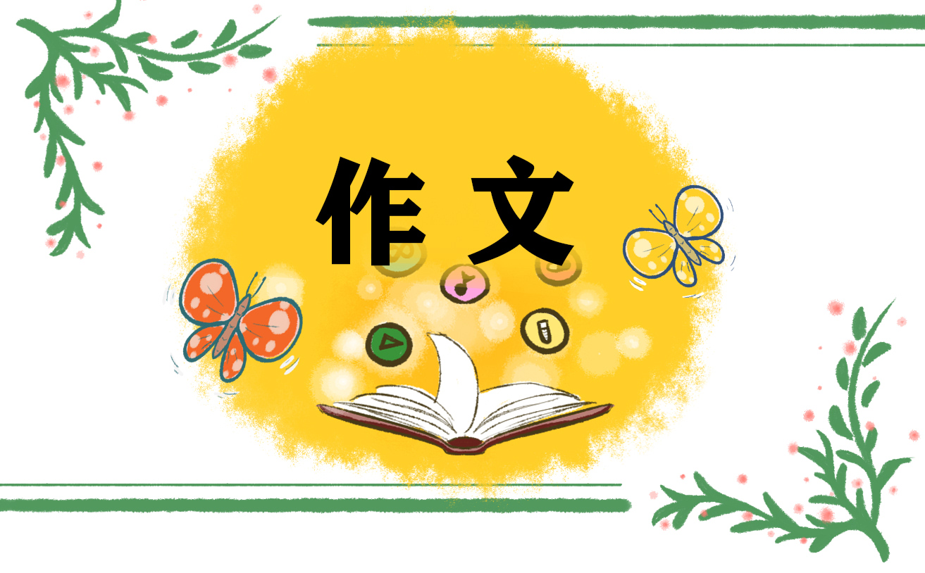 關于冬至的說明文作文大全10篇