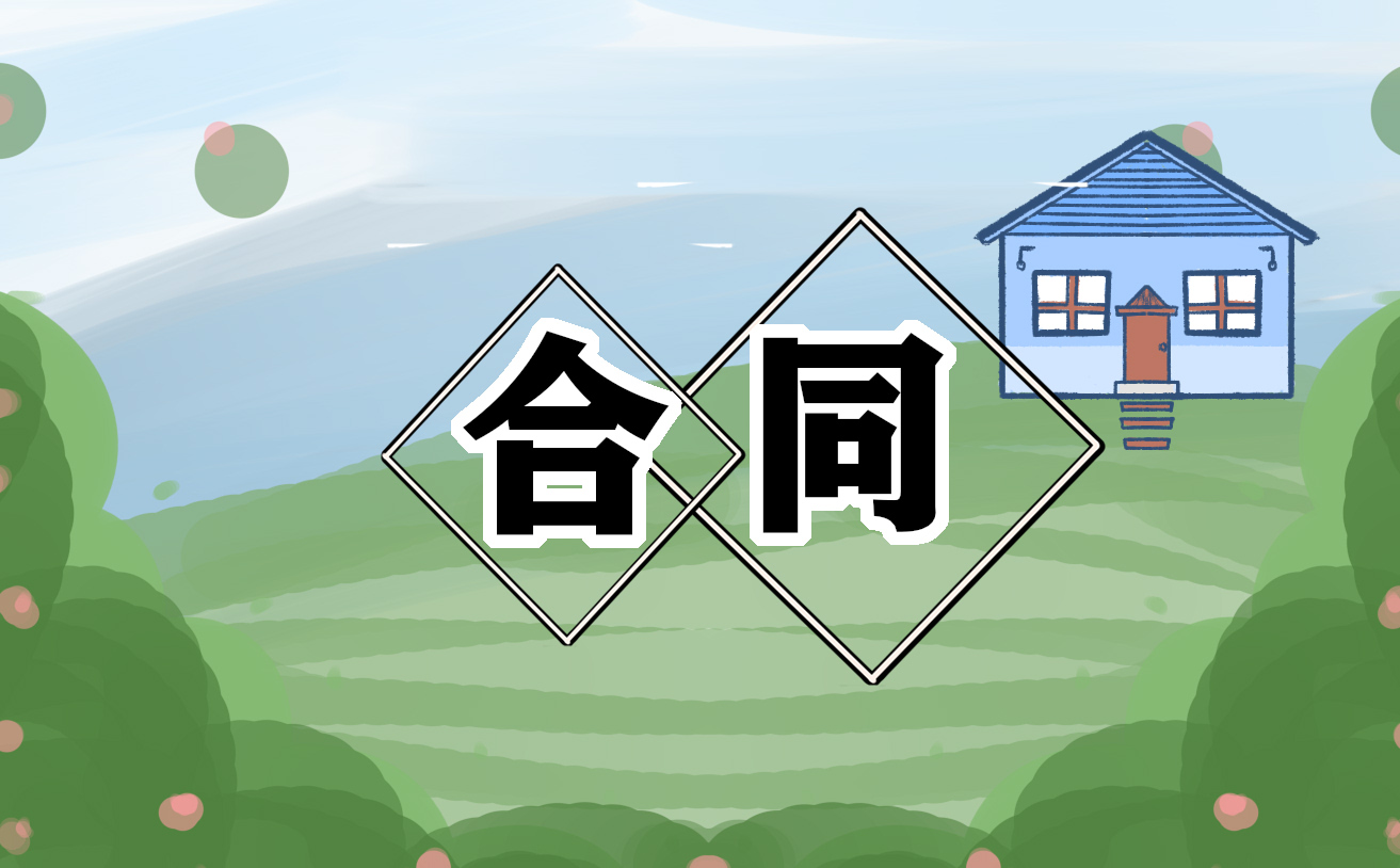 離婚協議書最新版