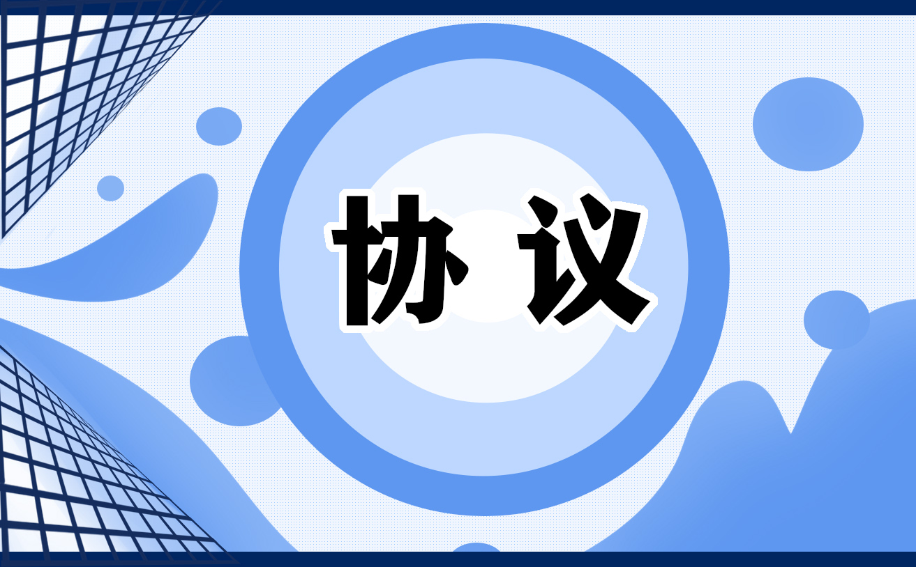 2022年離婚協議書