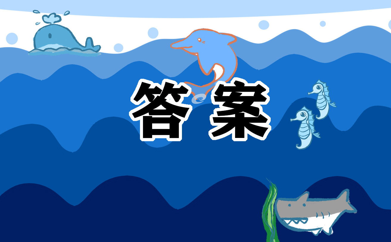 2022七年級英語寒假作業(yè)答案