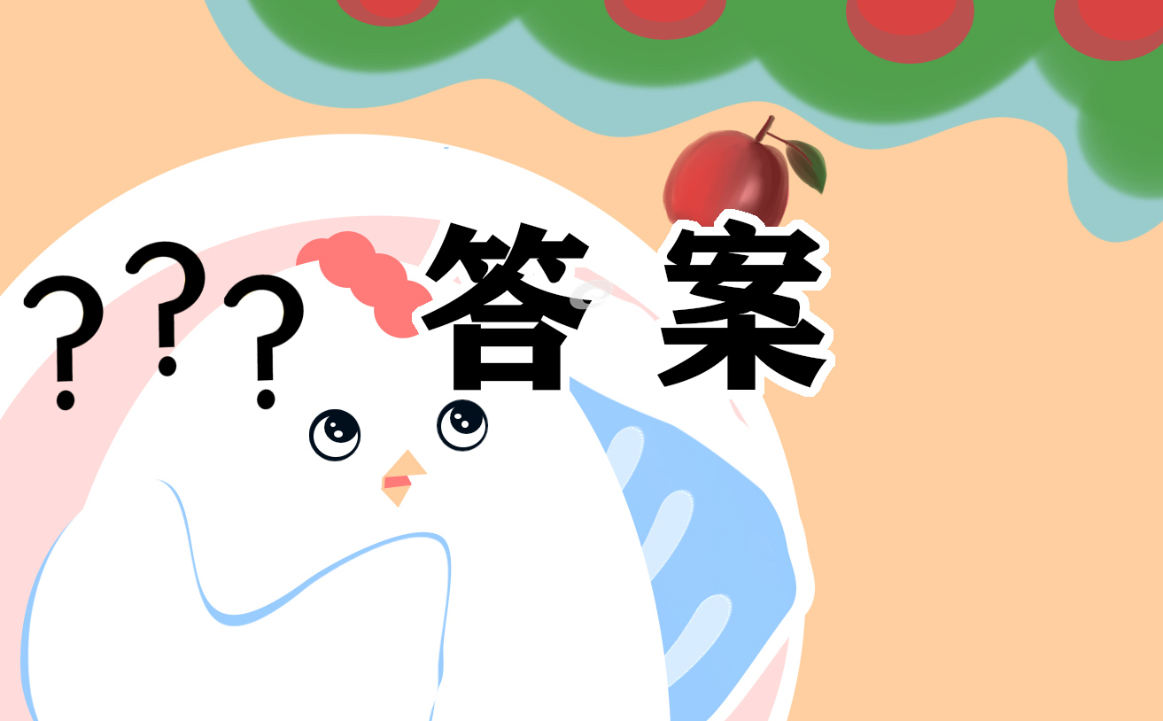 2022三年級上學期語文寒假作業(yè)答案最新10篇