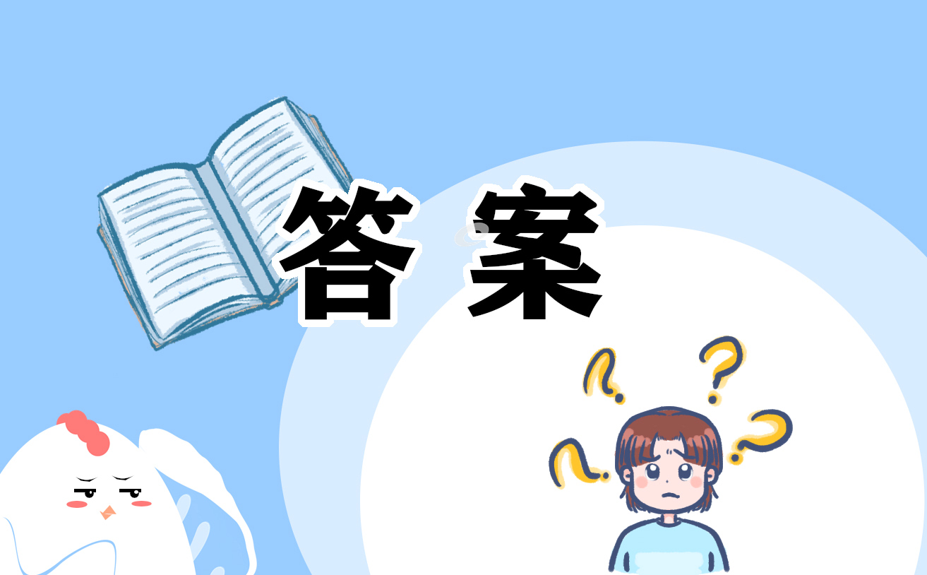 八年級語數英寒假作業答案