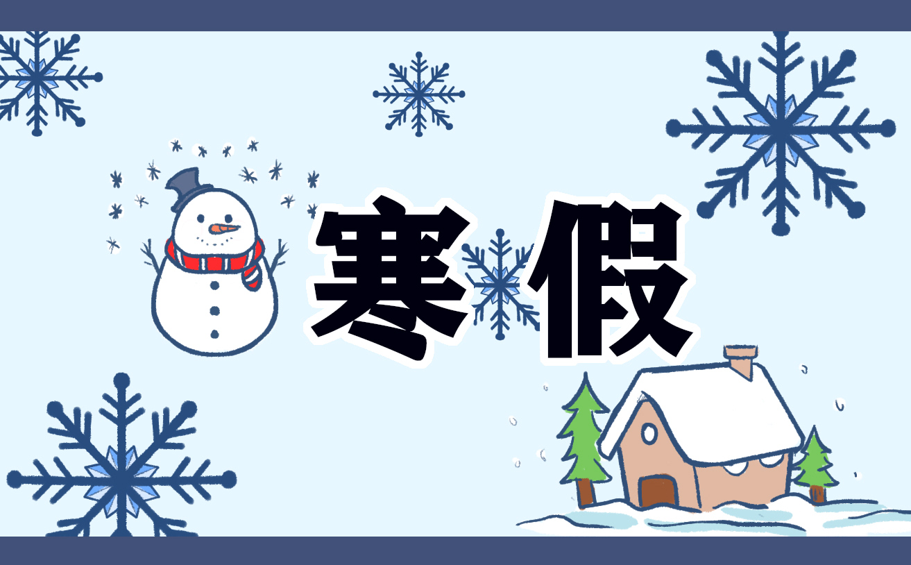 小學六年級上冊數學寒假作業答案