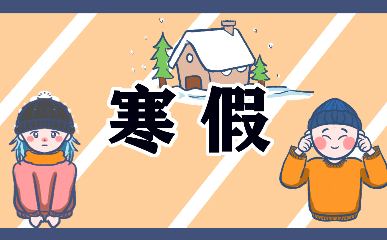 人教版五年級寒假各學科作業答案