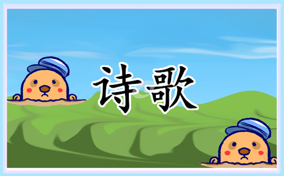 清明節主題現代詩歌征稿