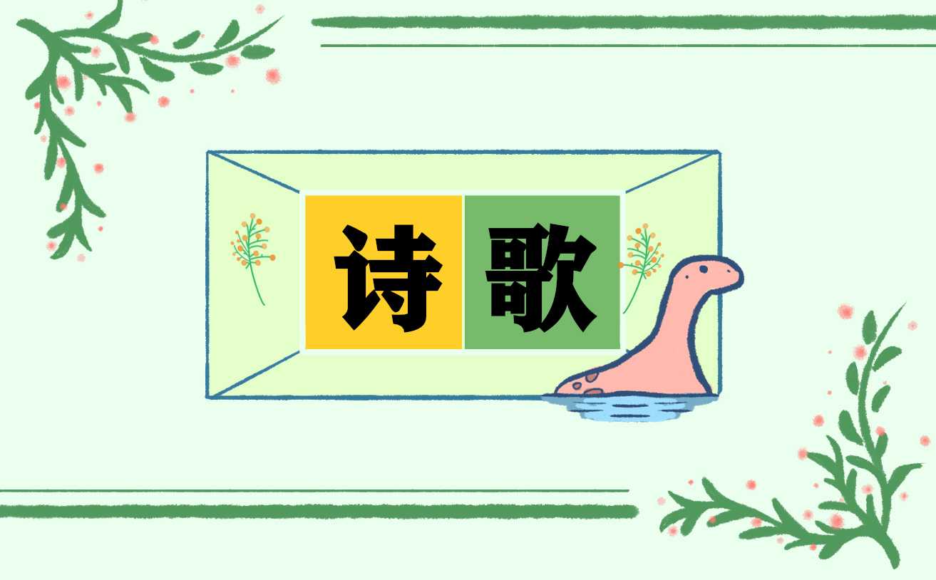2022清明節(jié)主題詩歌征文