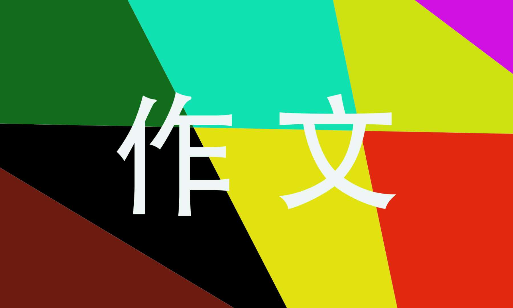 2022傳承清明祭英烈優秀作文