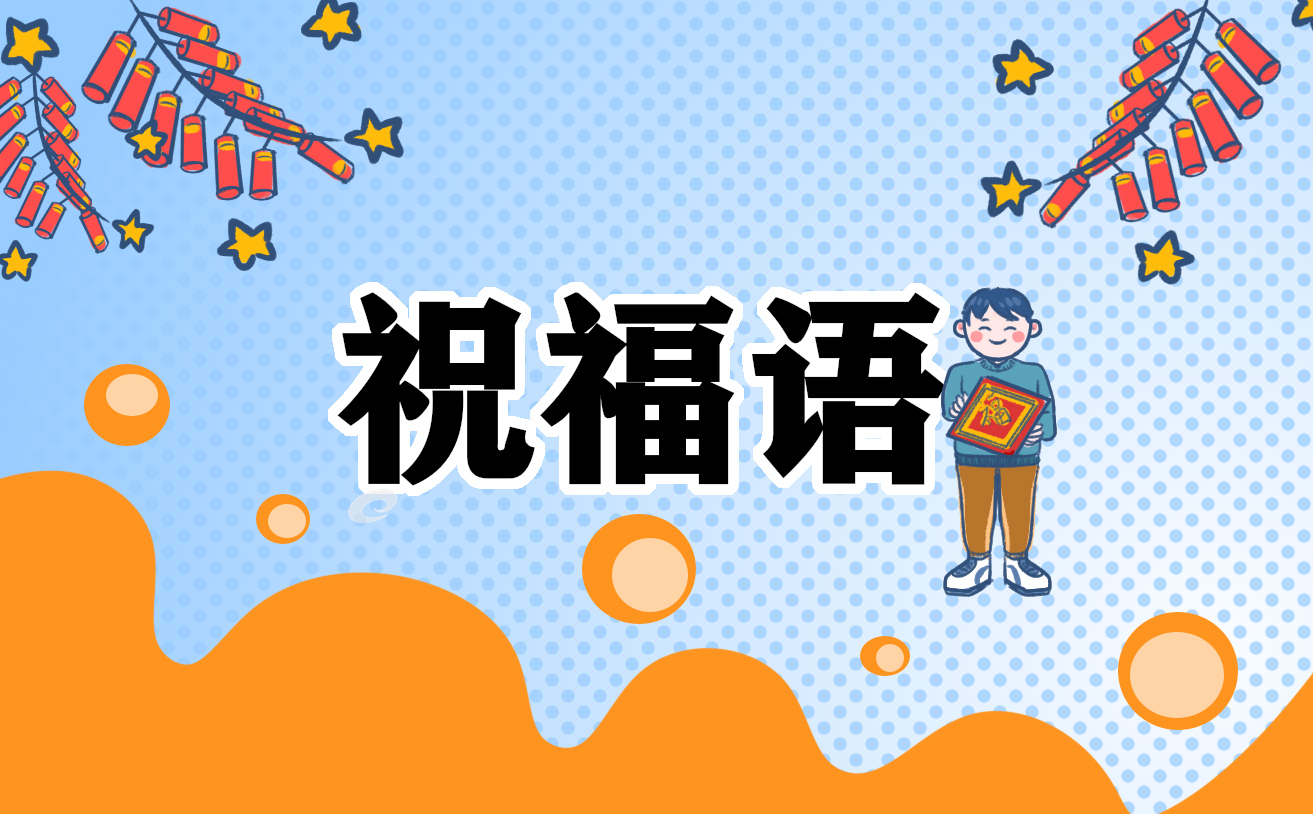 護(hù)士節(jié)暖心的祝福語錄文案