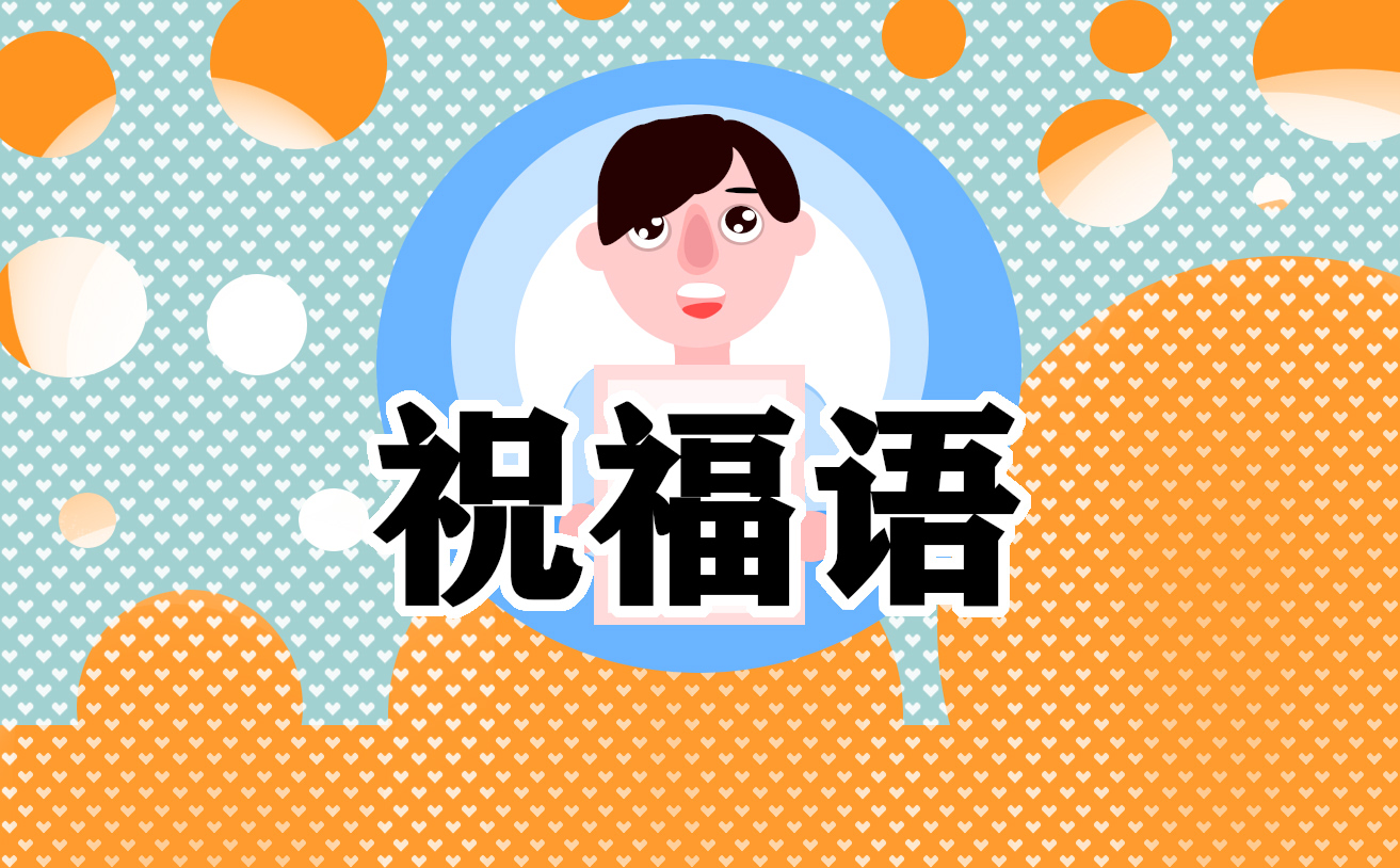 愚人節祝福語