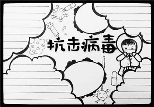 2020小學生抗擊冠狀病毒手抄報最新大全