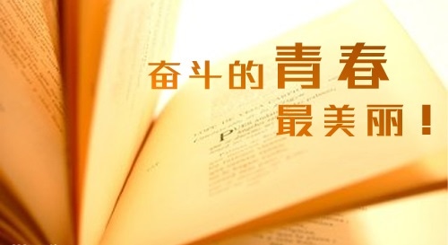經典一生必讀勵志書籍十本推薦