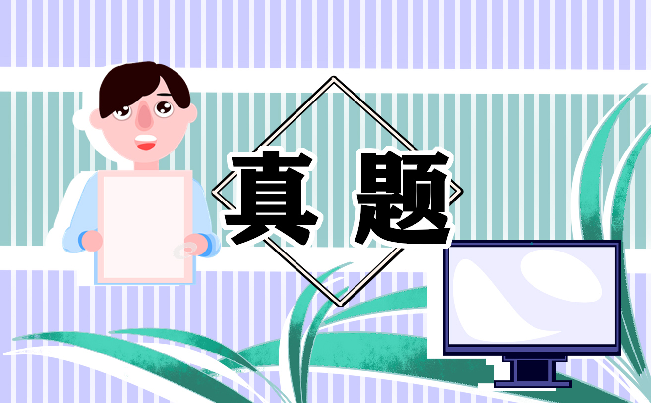考研英譯漢英語(yǔ)二級(jí)真題