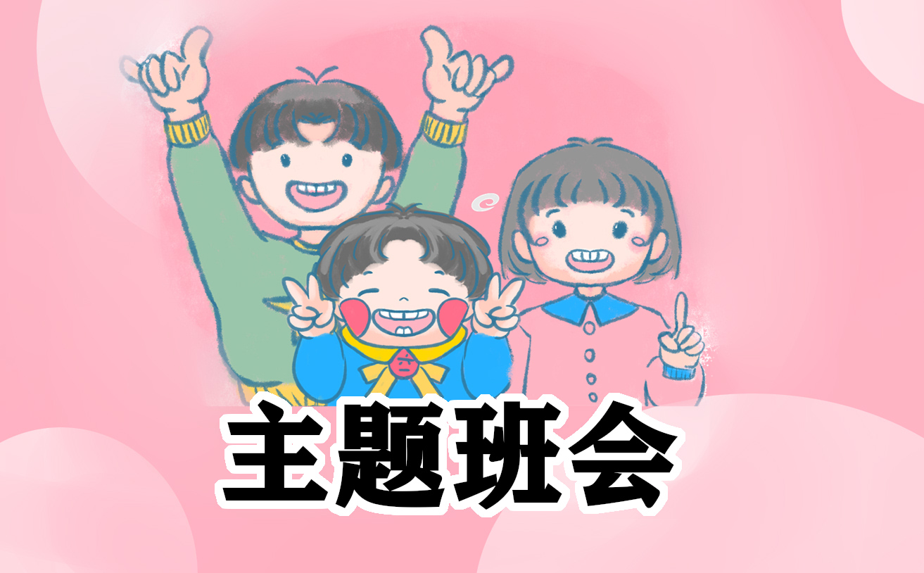 女生安全教育主題班會(huì)教案5篇