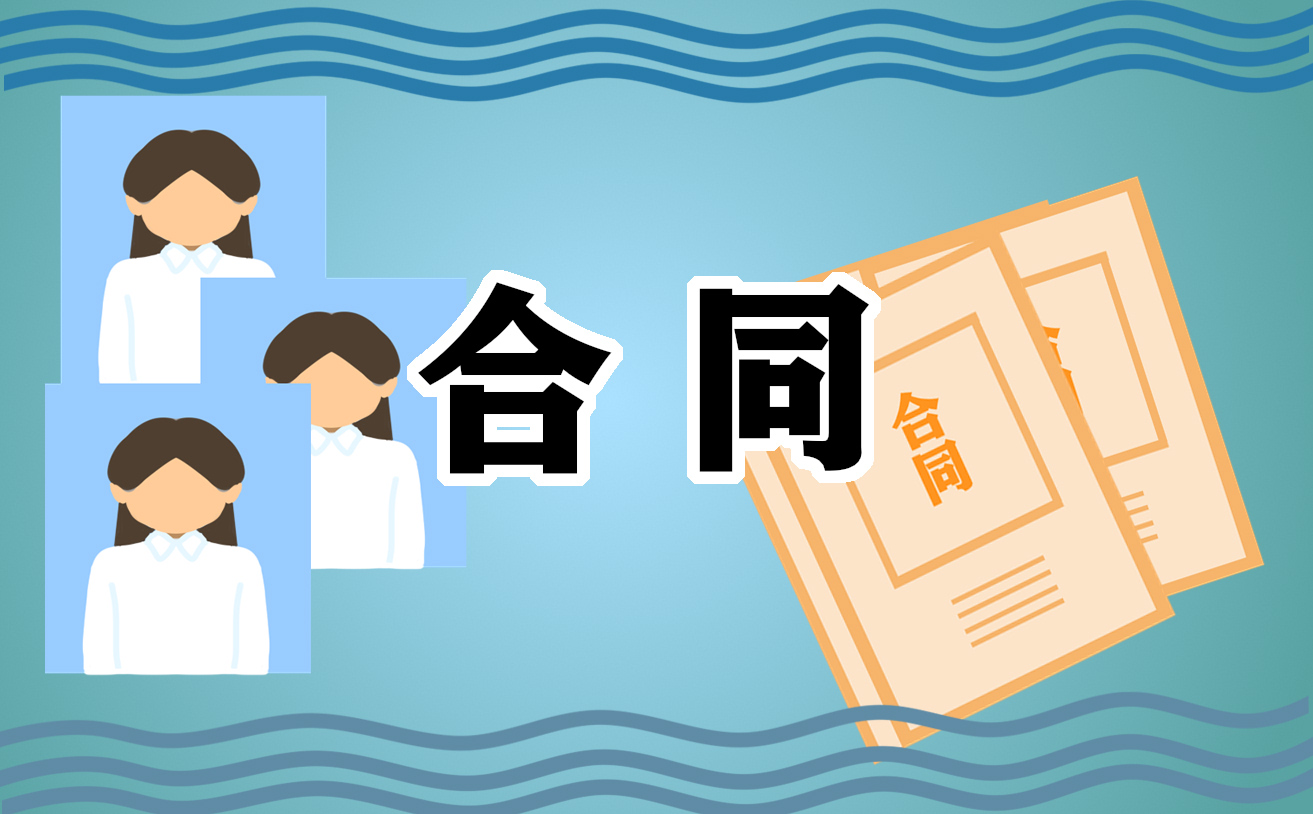 中山勞務合同范本