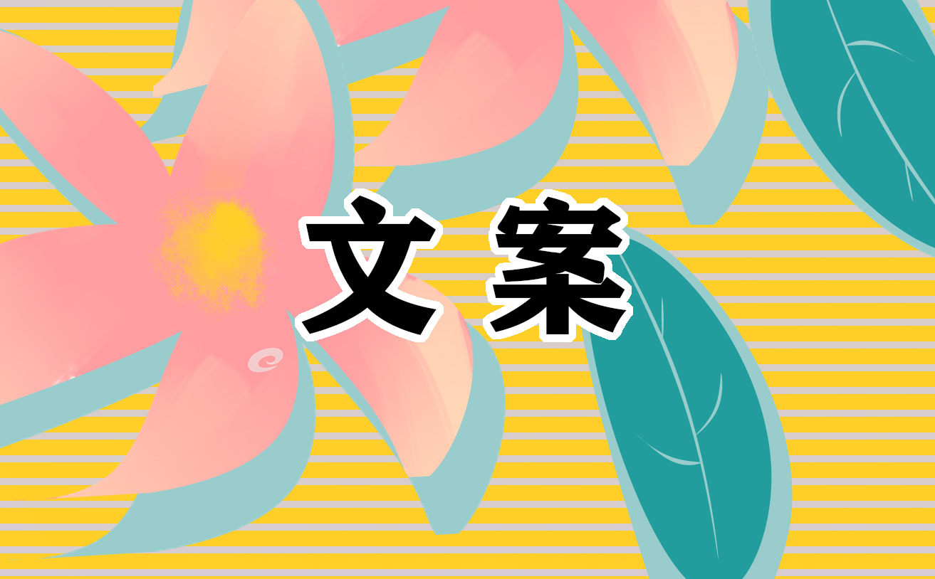四月你好走心文案說說100句