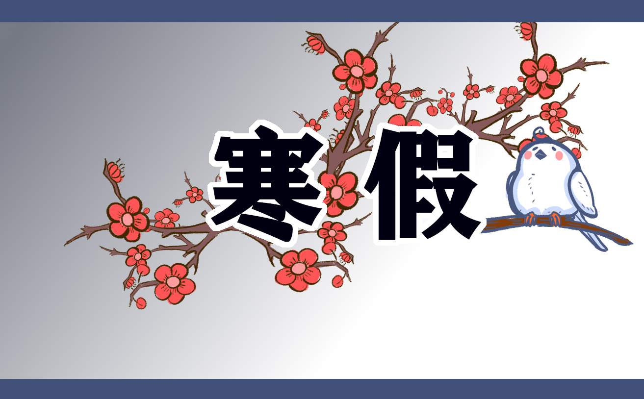 寒假五年級數學日記400字
