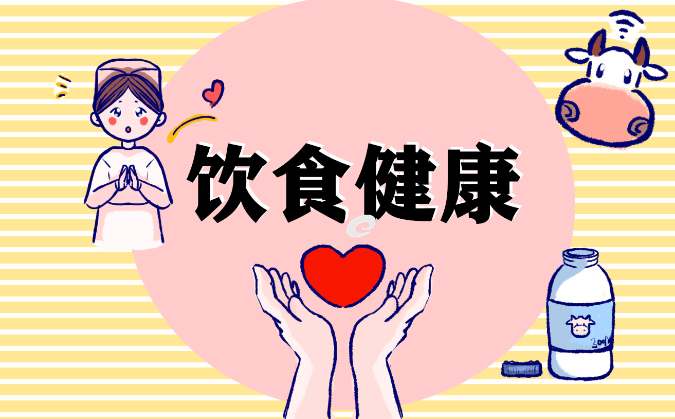 春季食品安全知識點最新