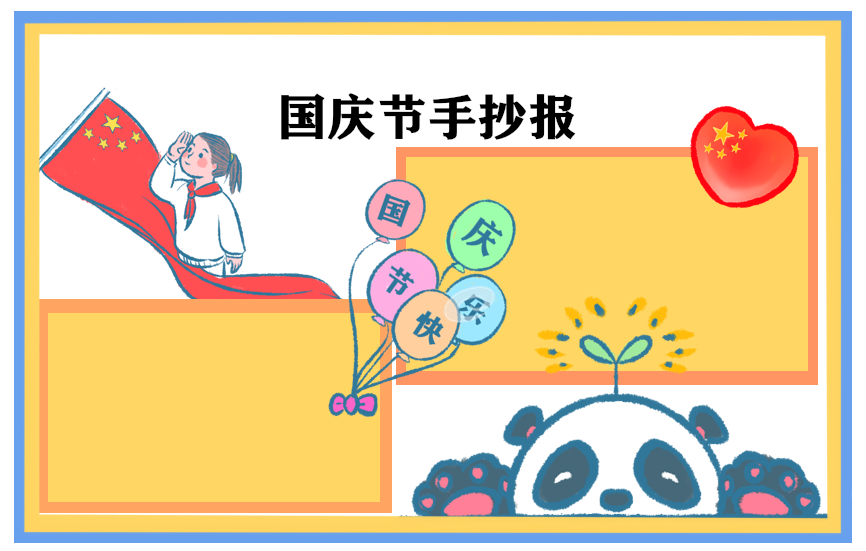 2020十一旅游去哪里最合適