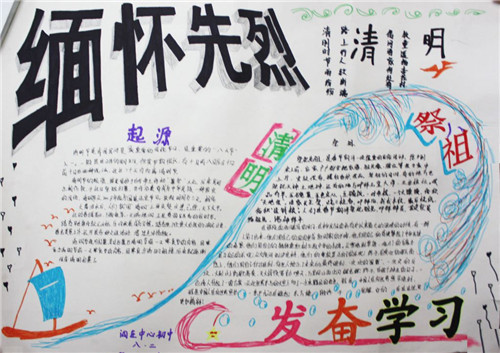 2020清明節掃墓開場詞_清明掃墓主持詞