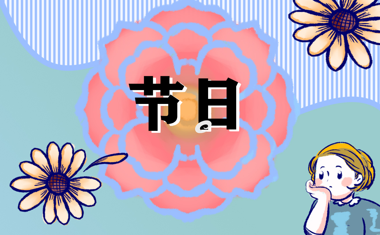 重陽節的班主任班會教案
