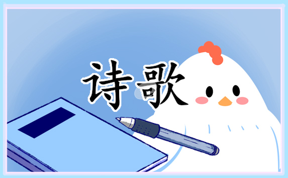 贊美護(hù)士的詩(shī)歌朗誦稿