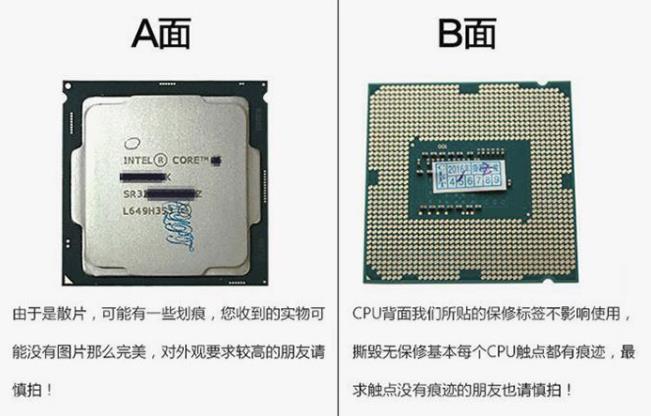散片CPU為什么那么便宜？盒裝CPU還值得買嗎？