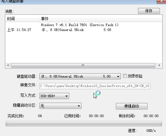 ISO升級Win10教程 