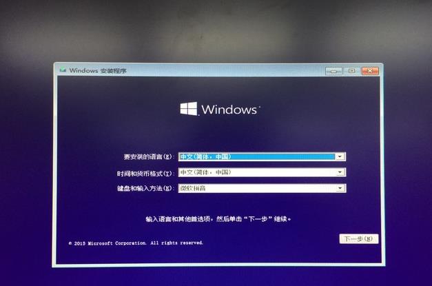 U盤裝Win10 
