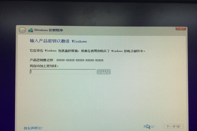 U盤裝Win10 