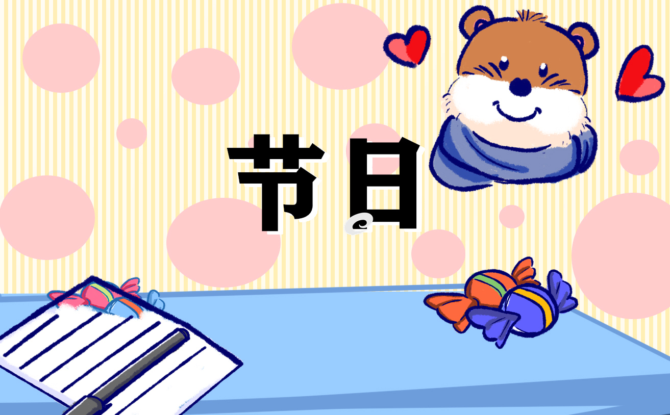 最新的母親節(jié)班會(huì)設(shè)計(jì)教案