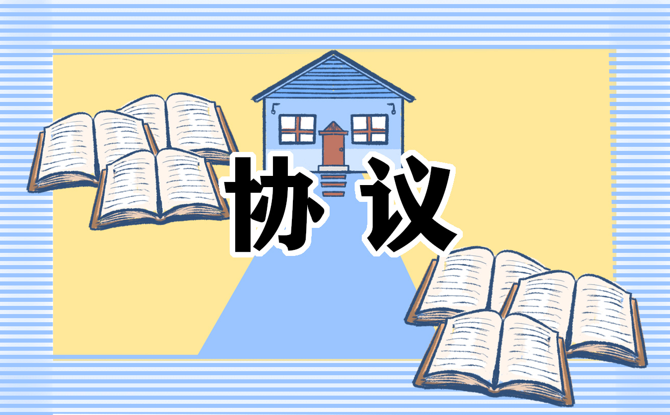 2021離婚協議書標準版六篇