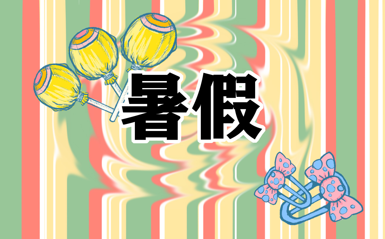 長(zhǎng)沙中小學(xué)什么時(shí)間放暑假2021