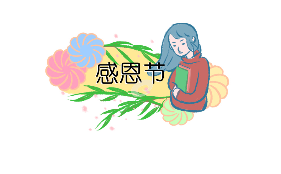有關感恩主題的班會教案大全