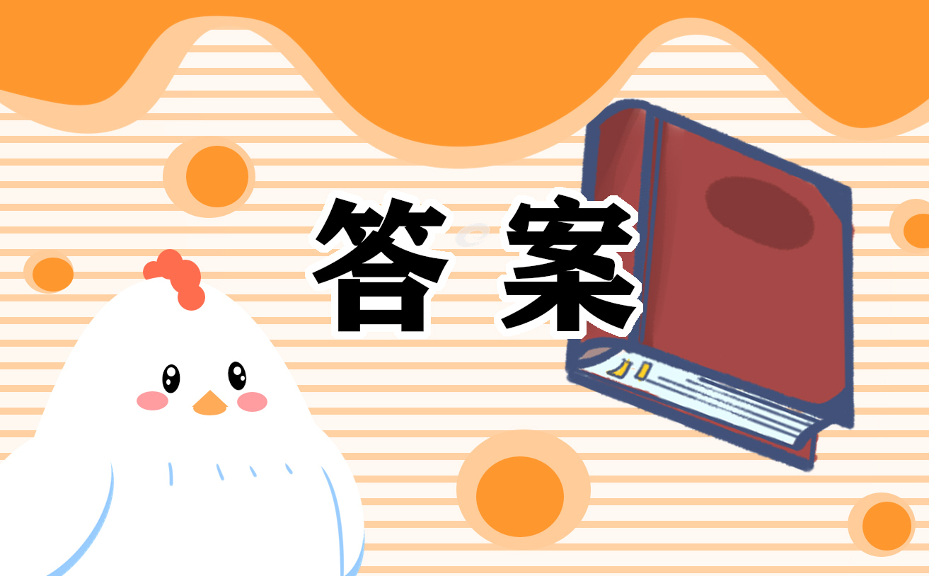 雪的功能令人驚奇現代文閱讀答案