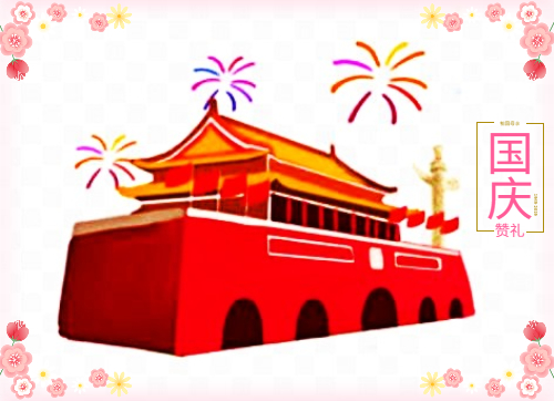小學生作文十月國慶節5篇