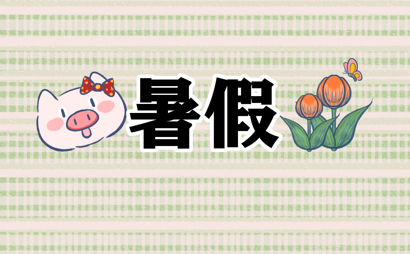 四年級下冊暑假作業練習題及答案