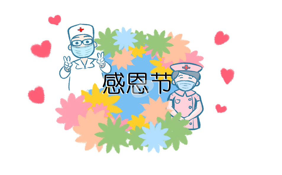 與感恩有關(guān)的班會(huì)教案大全