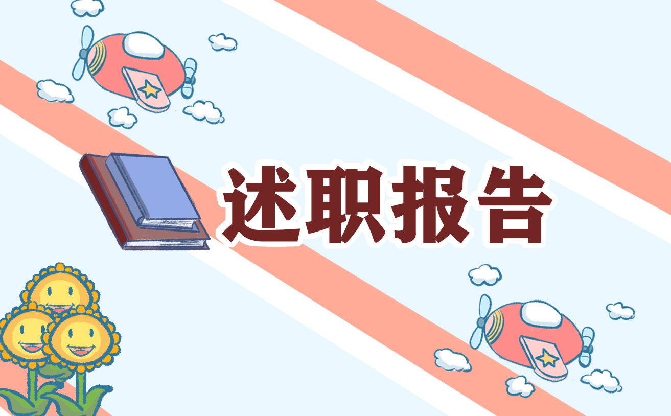 2021教師自查自評報告5篇