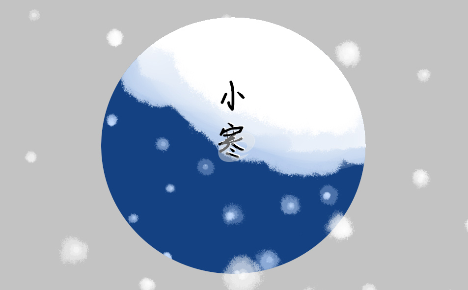 2022小學(xué)生小寒詩歌10首