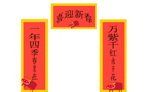 小學生對聯上聯下聯橫批