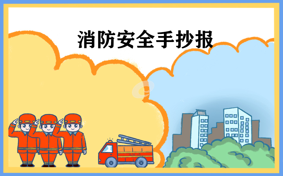 火災逃生及自救方法有哪些
